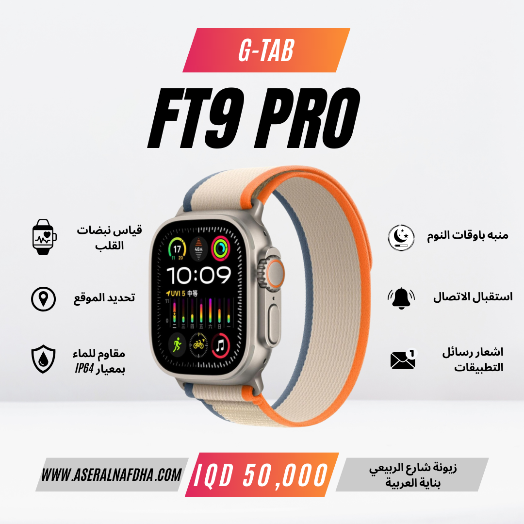 G--TAB SMART WATCH FT10 image 1
