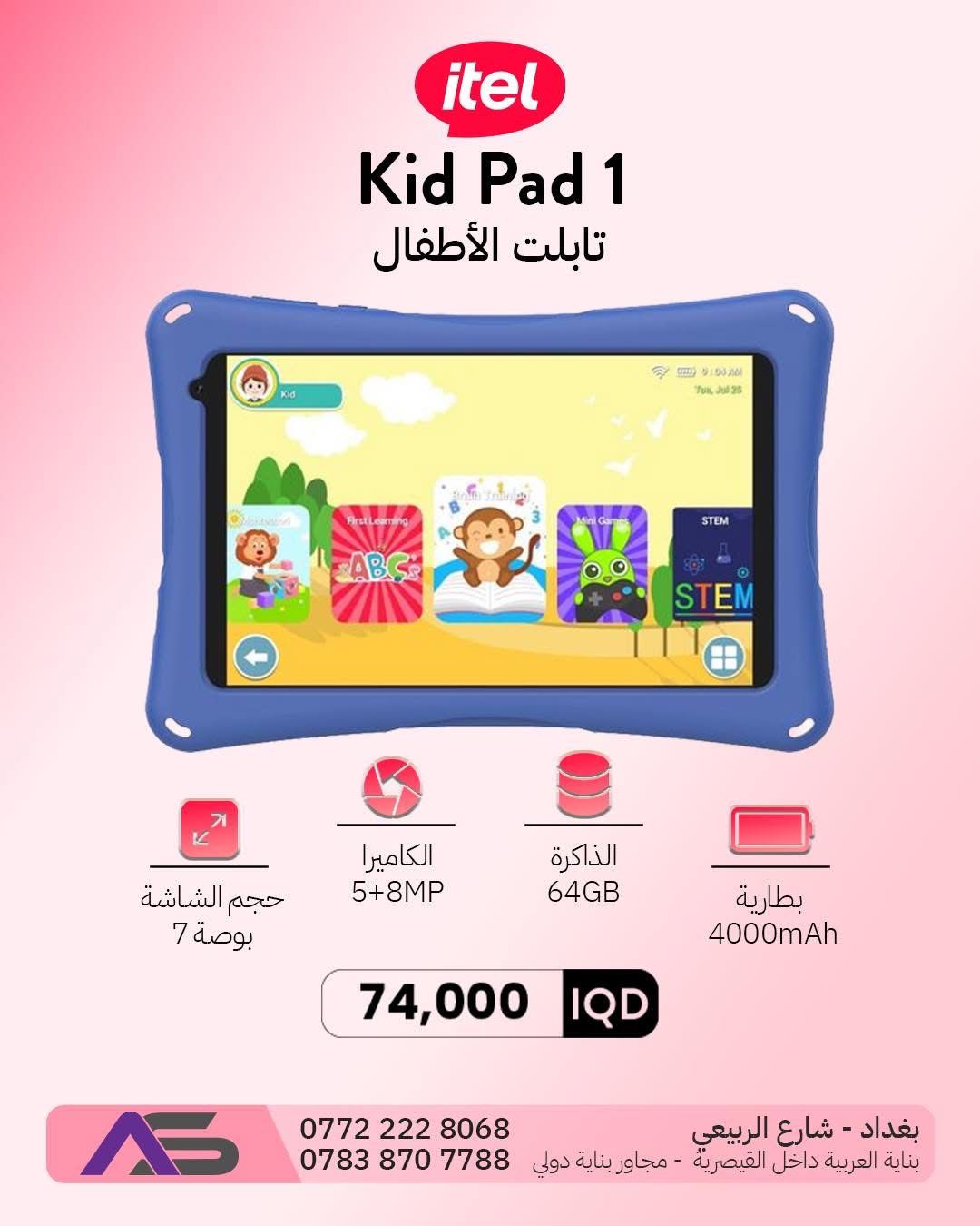 G-TAB T7 KIDS 64GB image 1